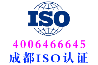 邛崃iso22000食品安全体系认证