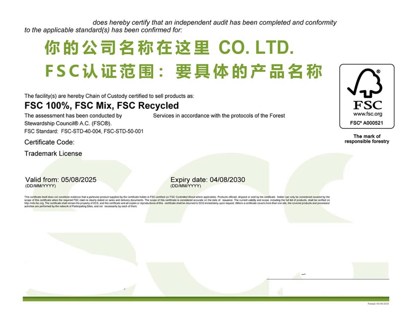成都fsc森林认证证书